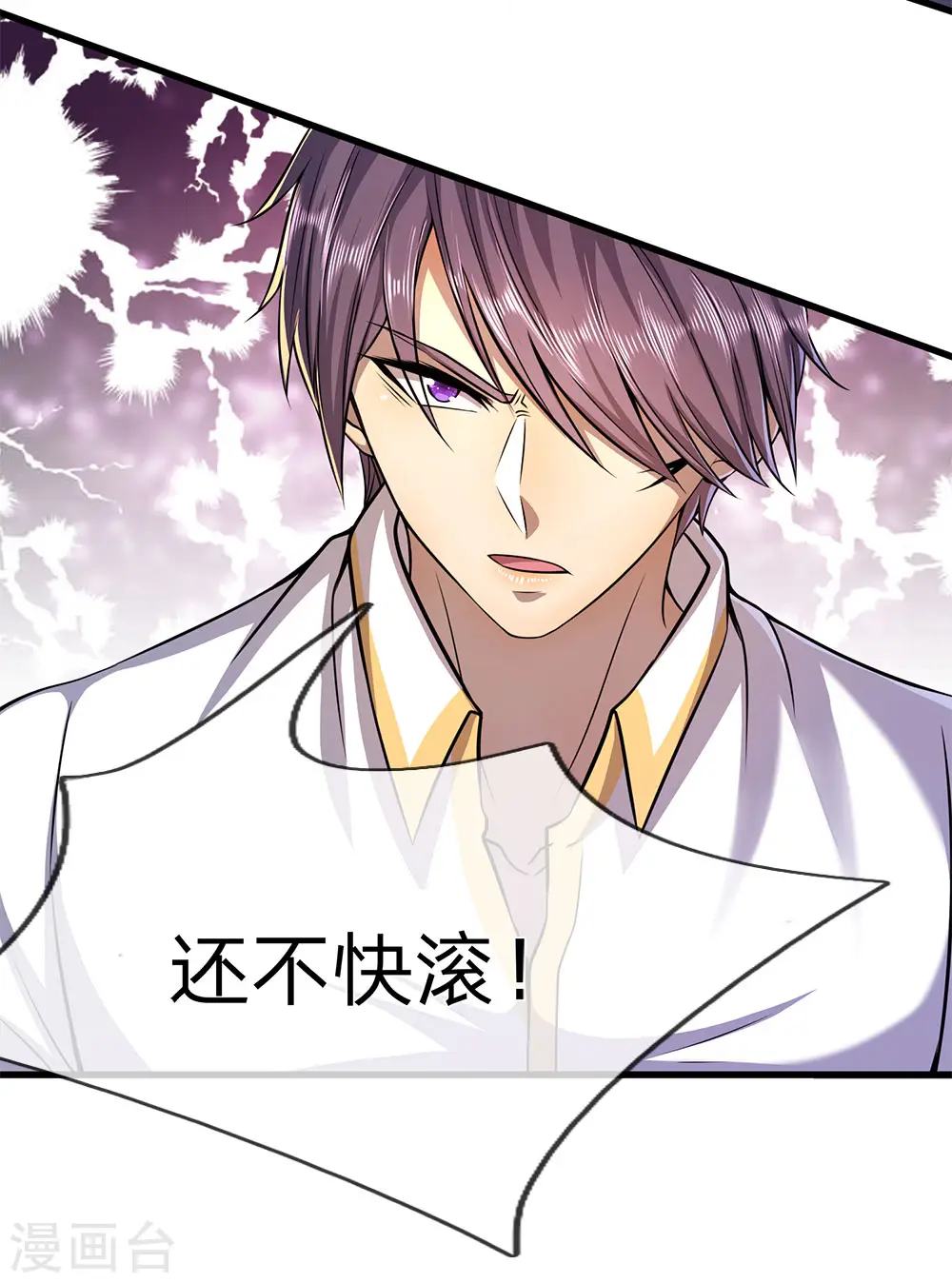 医武至尊漫画全集免费漫画,第156话 还不快滚！5图