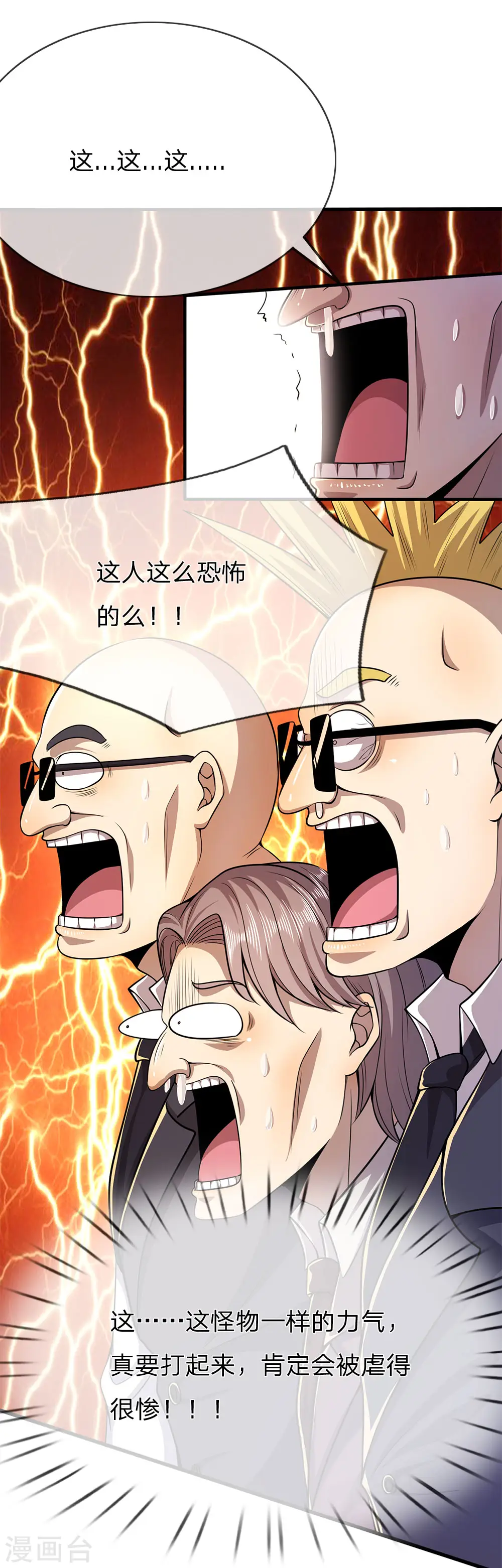 医武至尊漫画全集免费漫画,第156话 还不快滚！4图