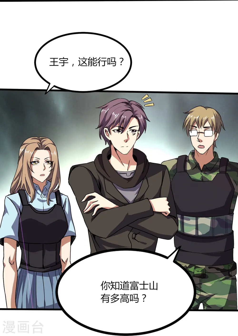 女总裁的医武至尊漫画,第357话 简直不是人5图