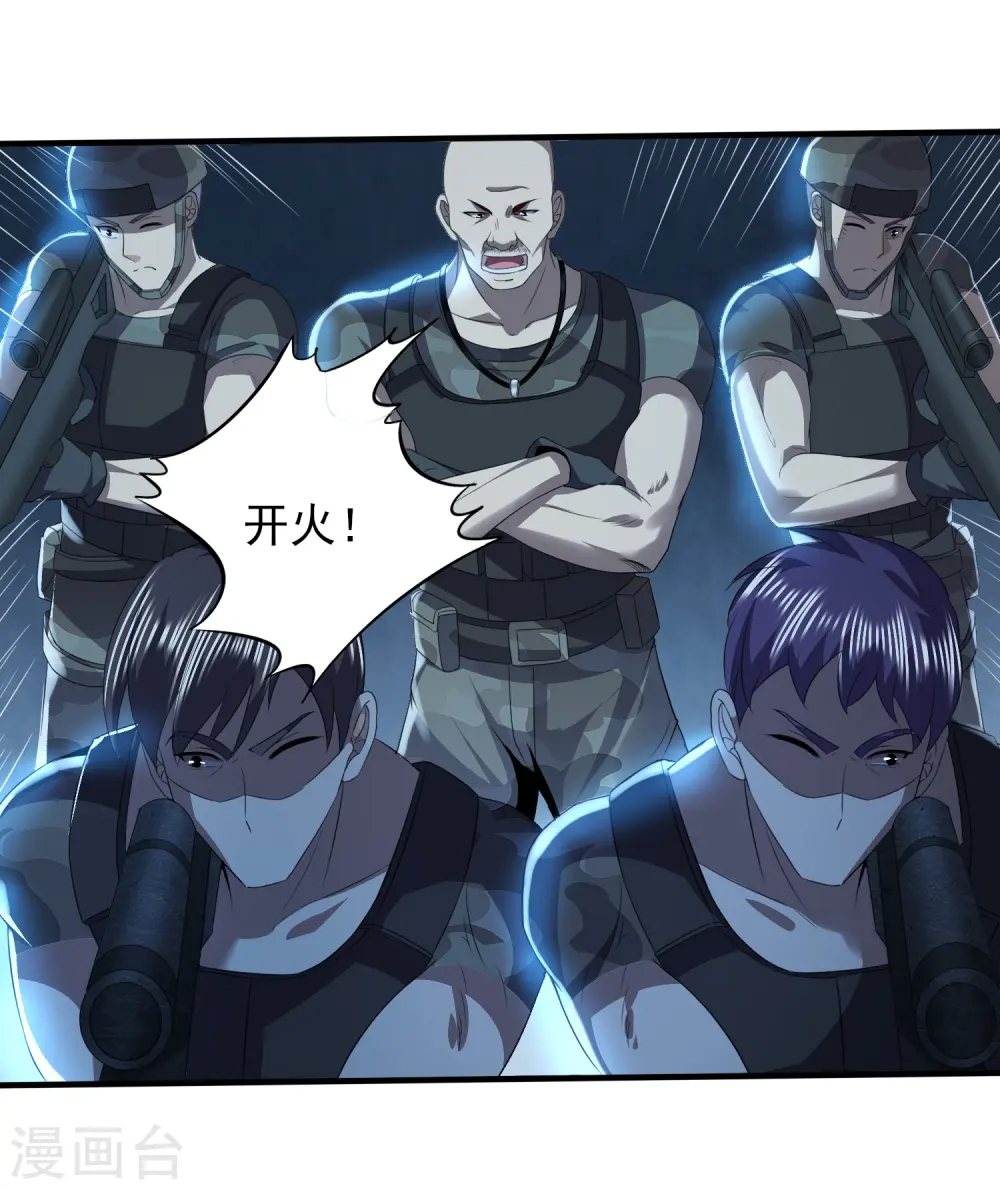 医武至尊漫画免费漫画,第324话 伤亡惨重3图