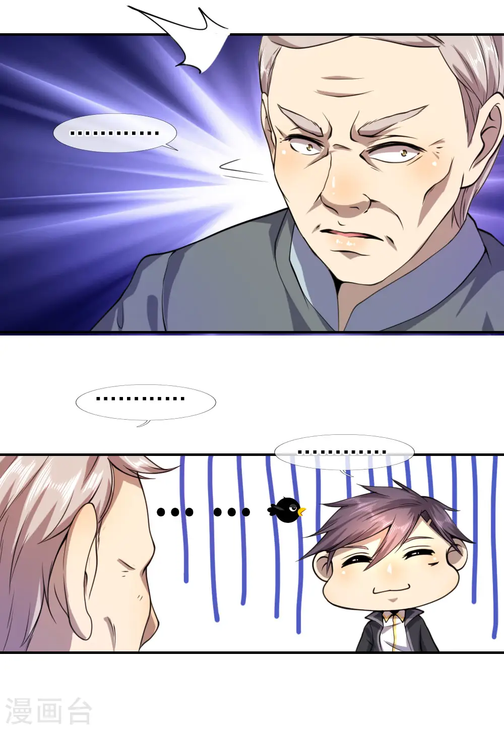 医武至尊韩阳全文漫画,第69话3图