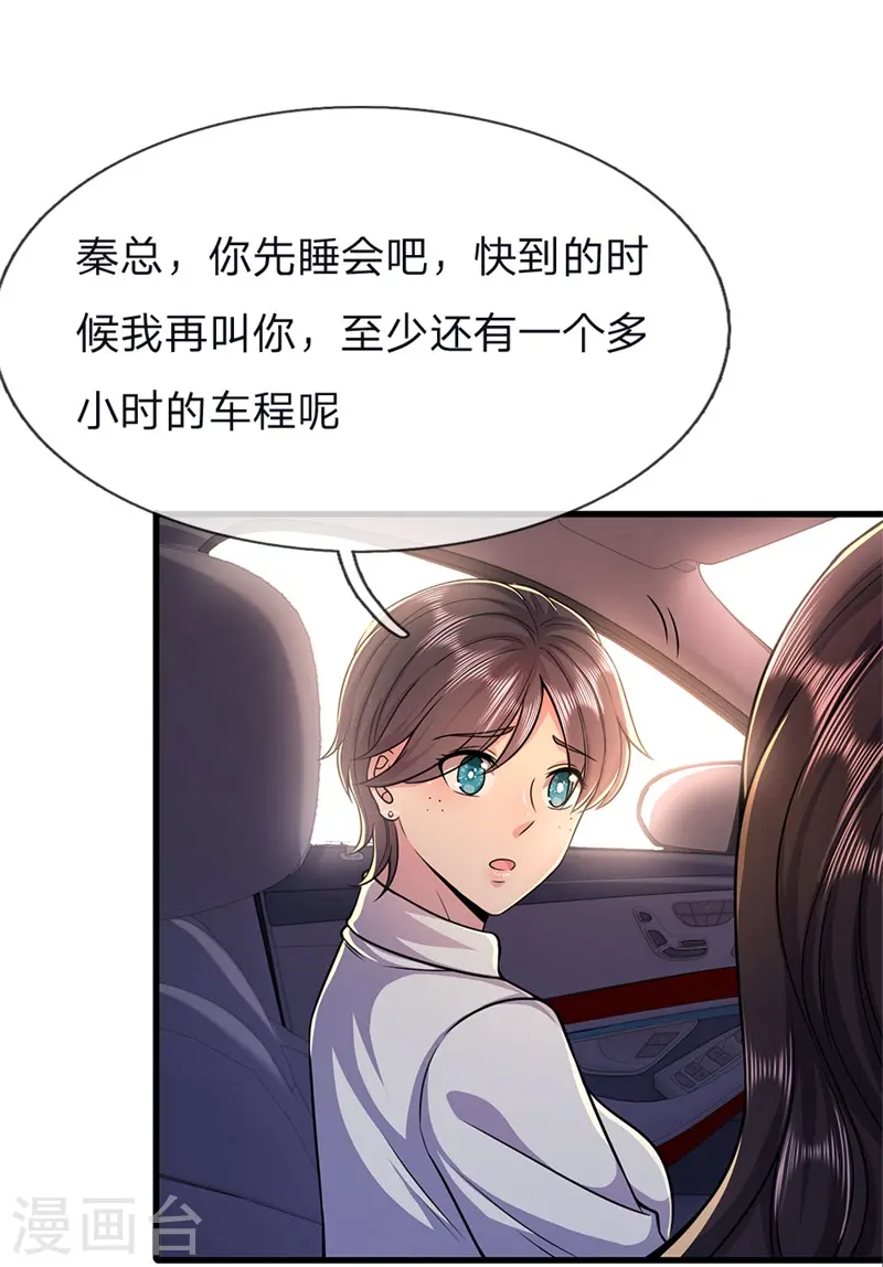 医武至尊免费看全集漫画,第140话 灭顶之灾1图