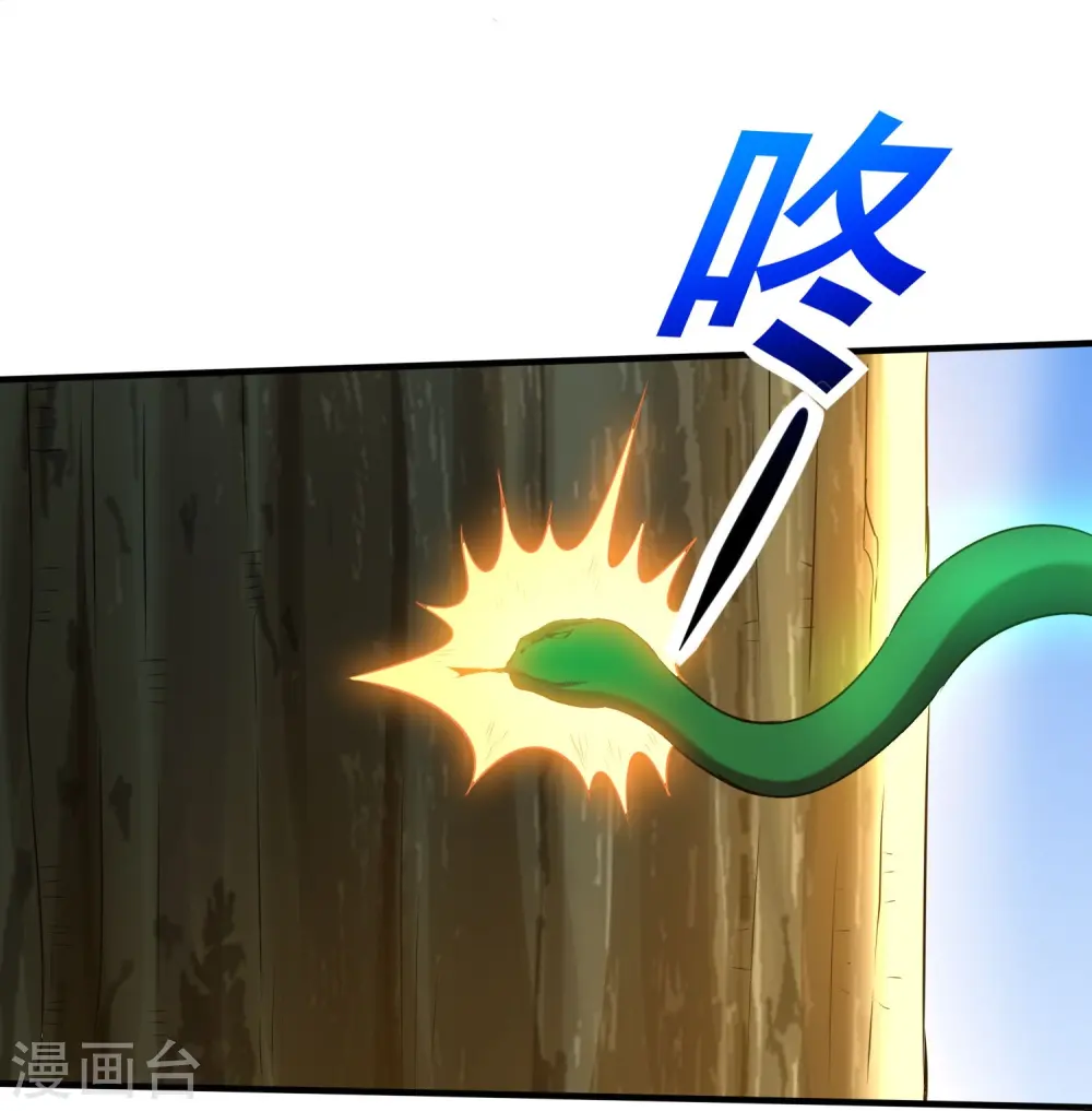 医武至尊木燃笔趣阁漫画,第316话 遇袭4图