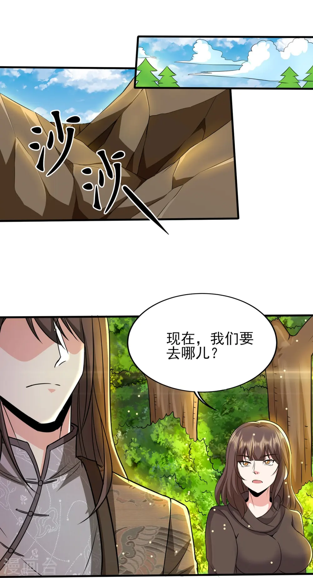医武独尊宁天完整版漫画,第317话 可怕的怪物2图