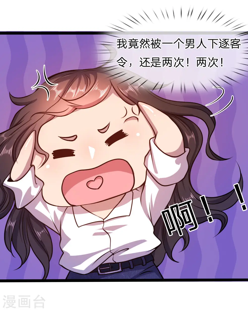 医武至尊杨牧小说笔趣阁漫画,第87话4图