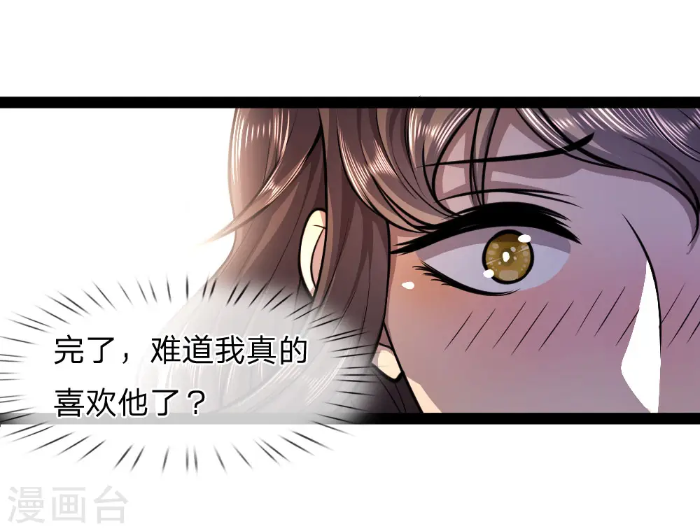 医武至尊奶爸漫画,第101话4图