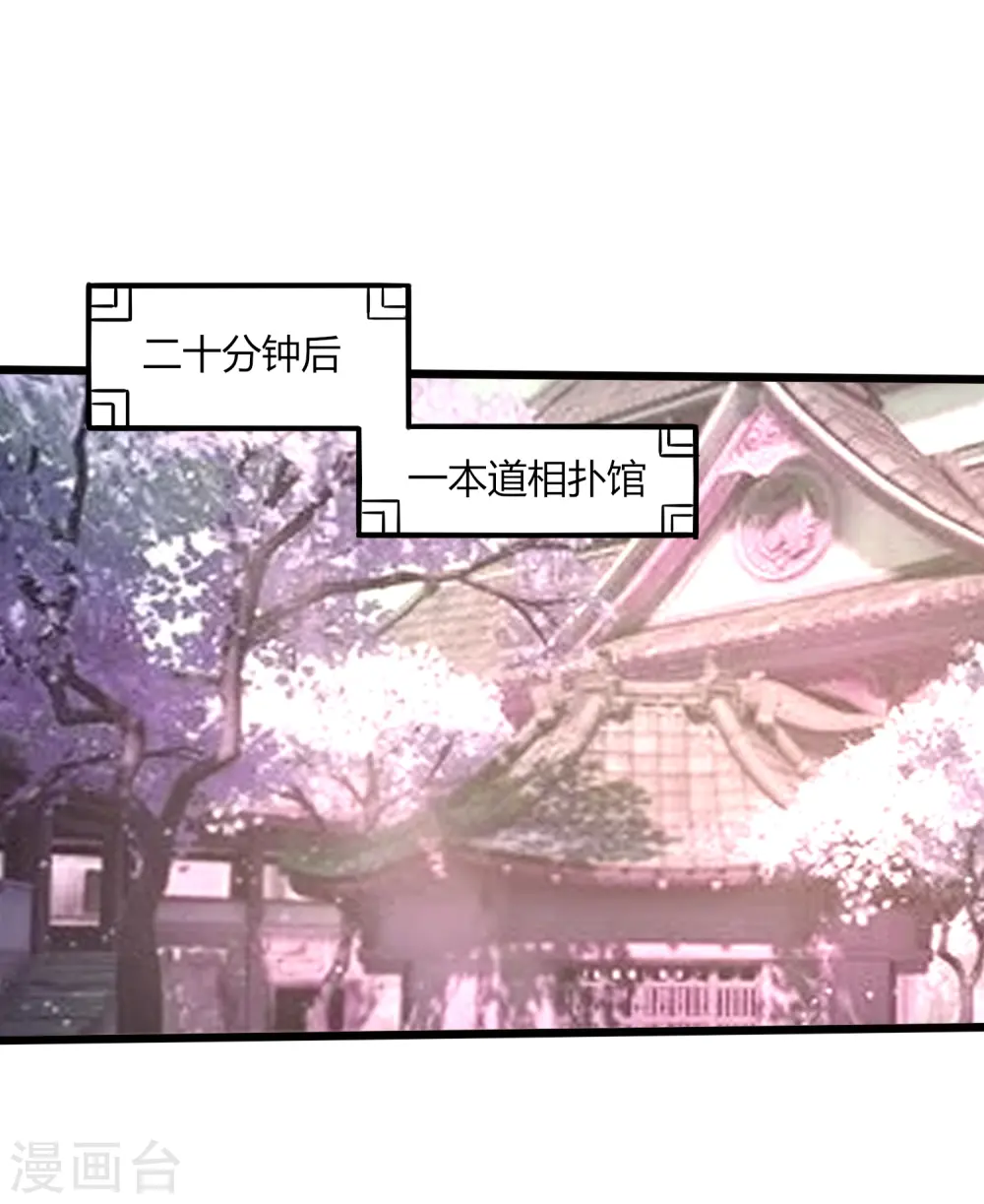 医武至尊奶爸漫画,第365话 怪物么3图
