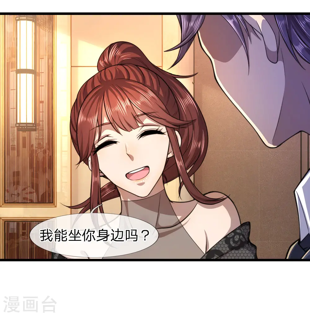 医武至尊人物漫画,第104话4图