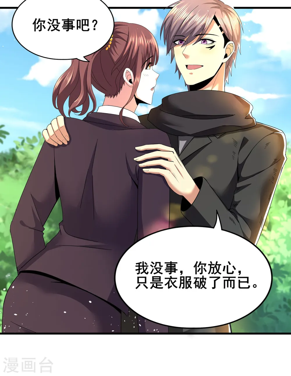 医武至尊漫画免费下拉式六漫画漫画,第311话 共同的敌人5图