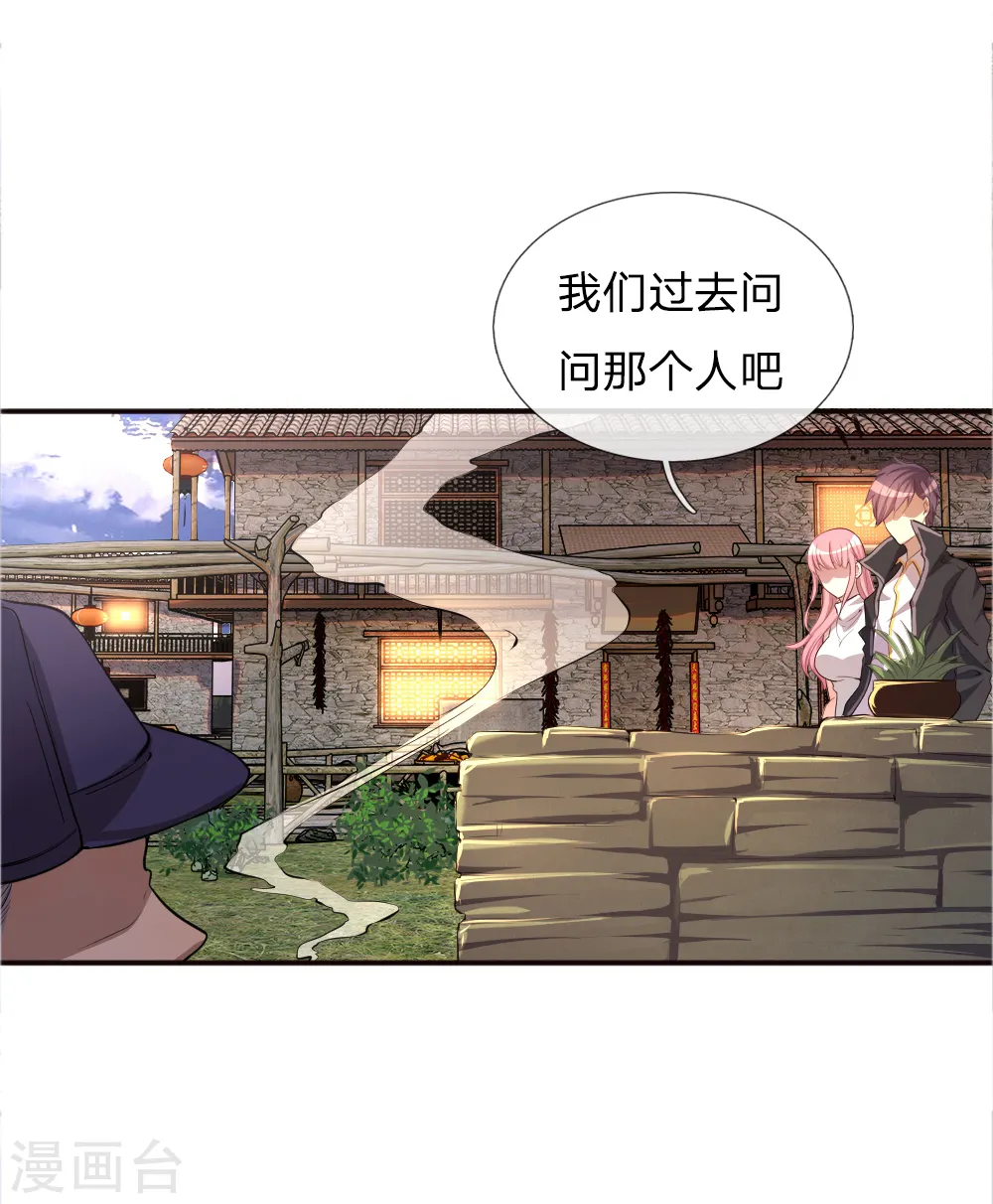 医武独尊宁天完整版漫画,第42话2图