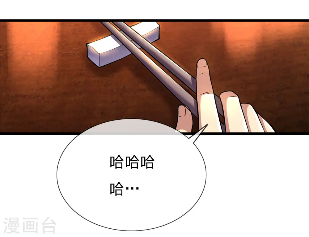 医武至尊1-100集短剧完整版漫画,第243话 古怪的林晴2图
