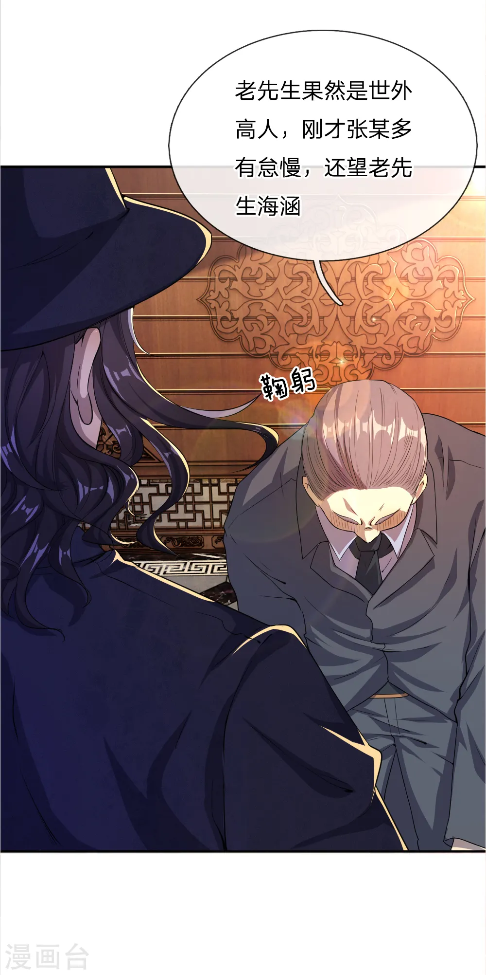 医武至尊杨牧小说免费阅读漫画,第31话3图