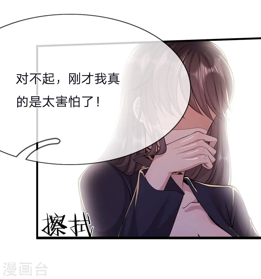 医武至尊完整版免费观看漫画,第143话 女人多疑4图