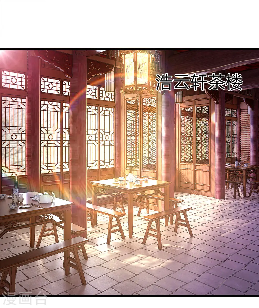 医武至尊3漫画,第88话1图