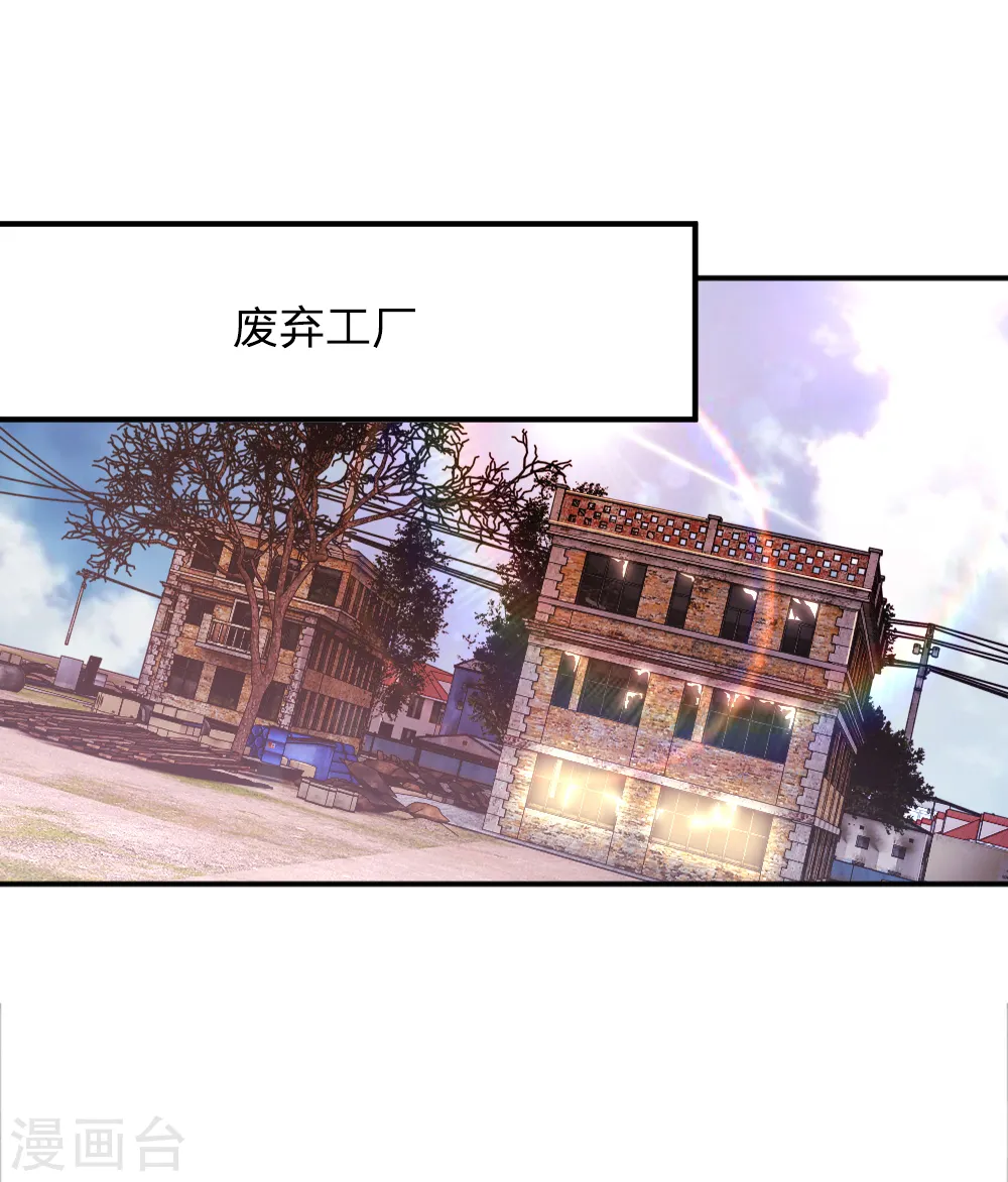 医武独尊漫画,第37话1图