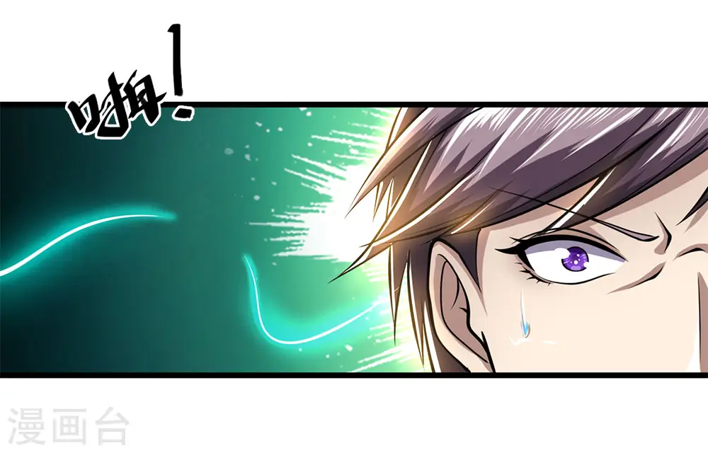 医武至尊全本TXT下载漫画,第232话 医武同道5图