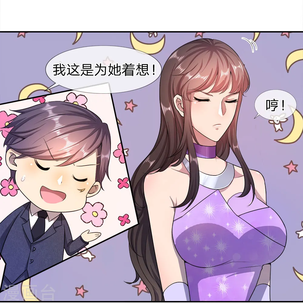 医武至尊免费完整版漫画,第90话4图