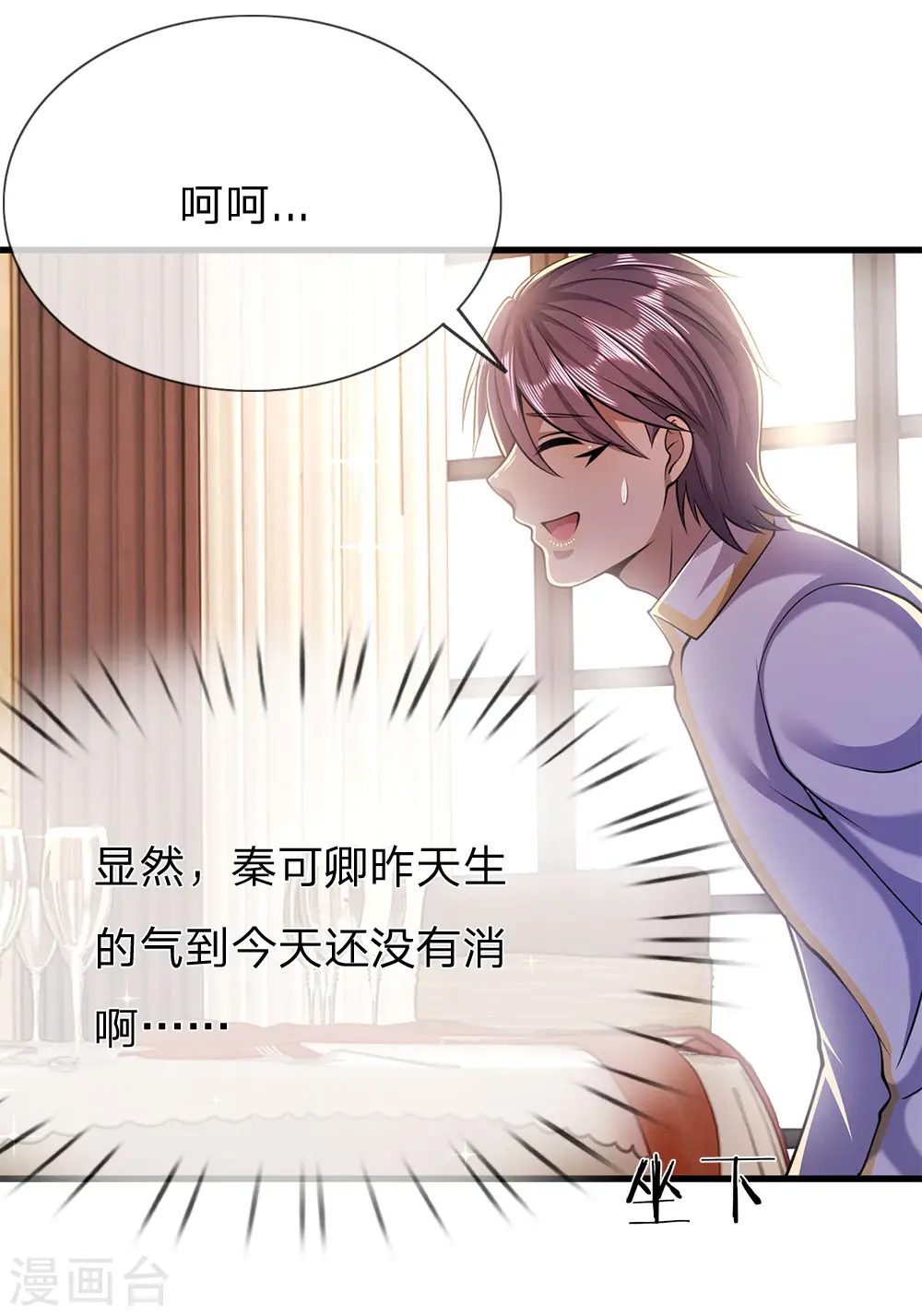 医武至尊韩阳全文漫画,第154话 谁是无赖？5图