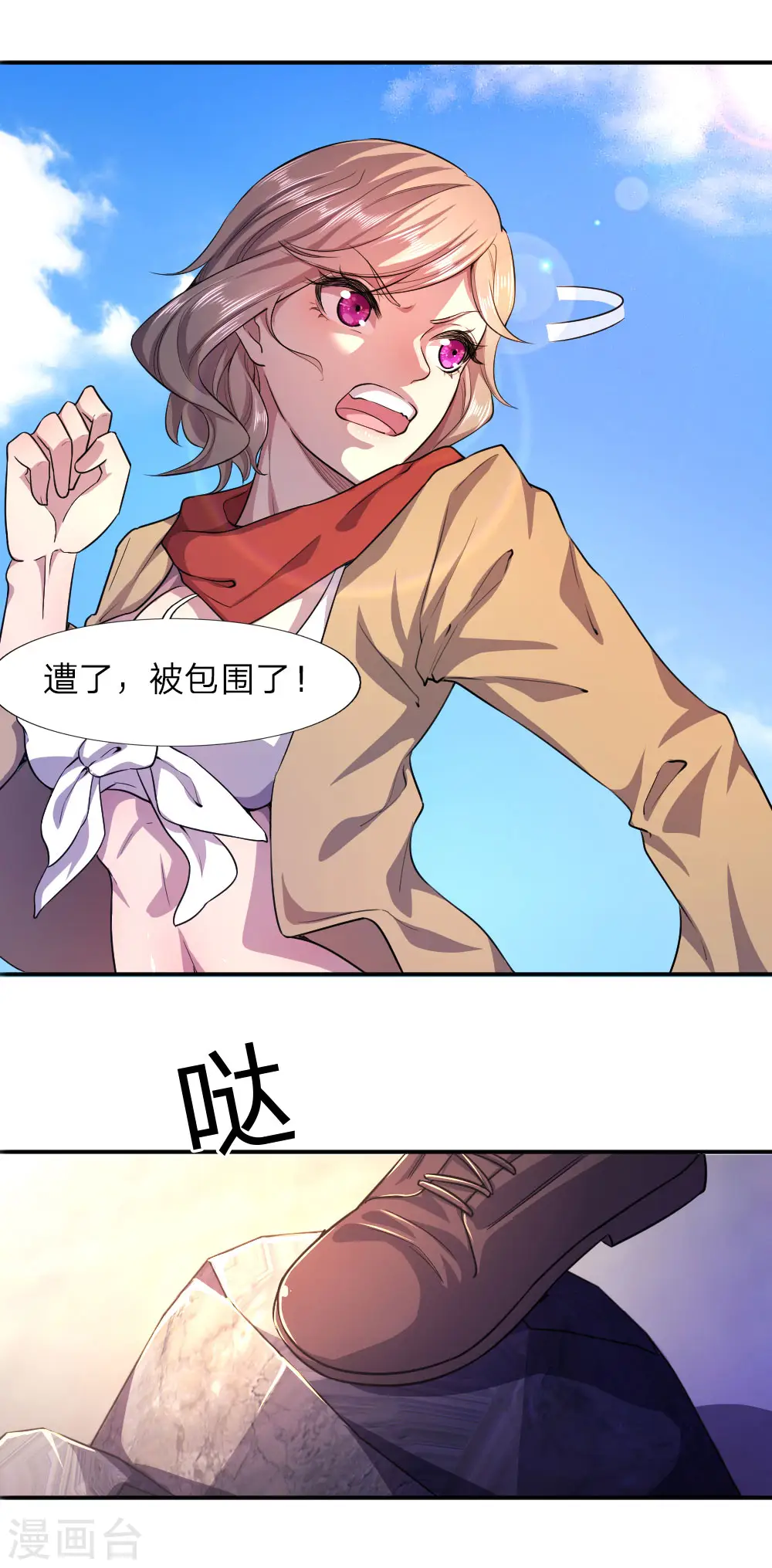 医武至尊1-100集短剧完整版漫画,第59话3图