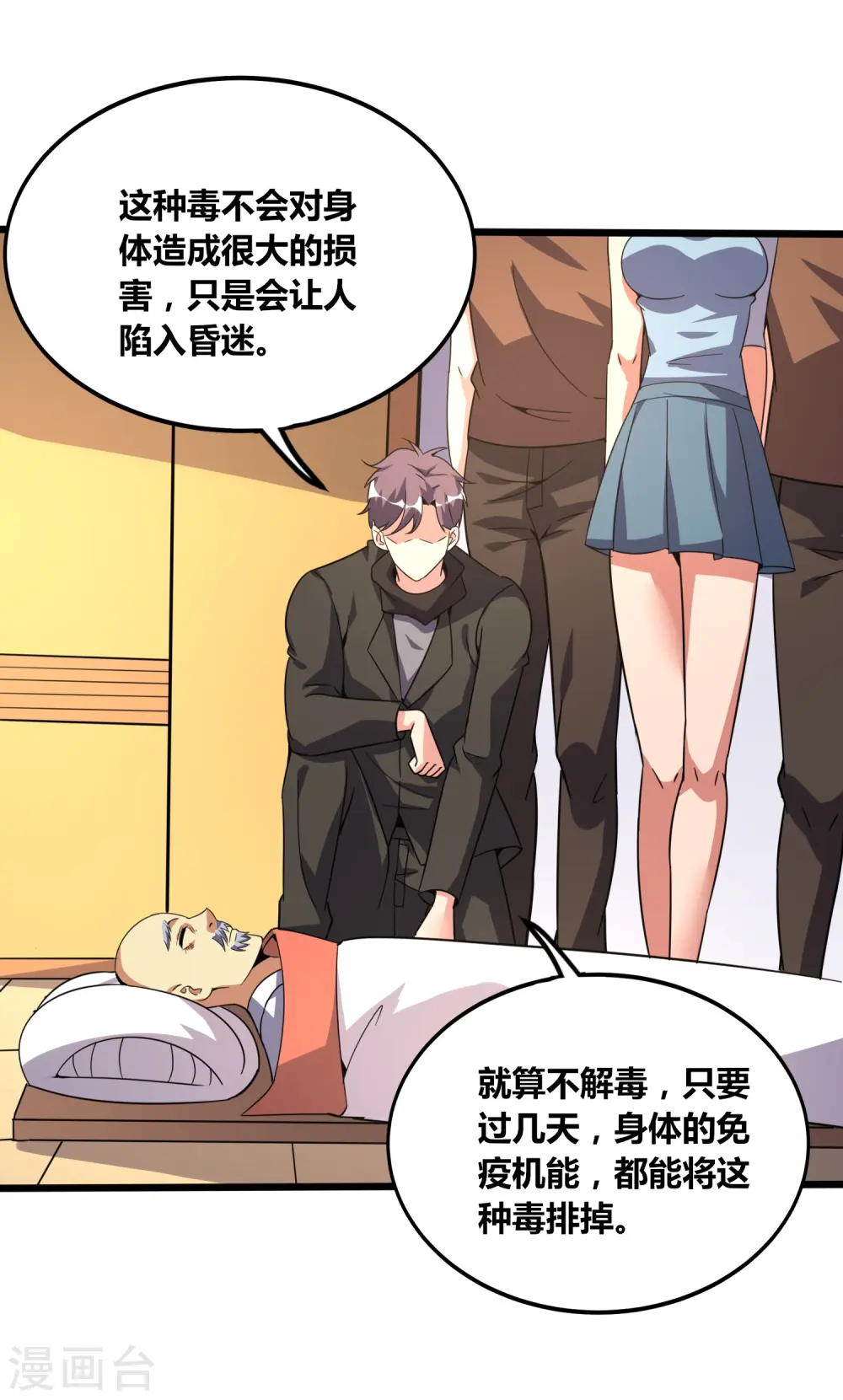 女总裁的医武至尊漫画,第372话 偷拍4图