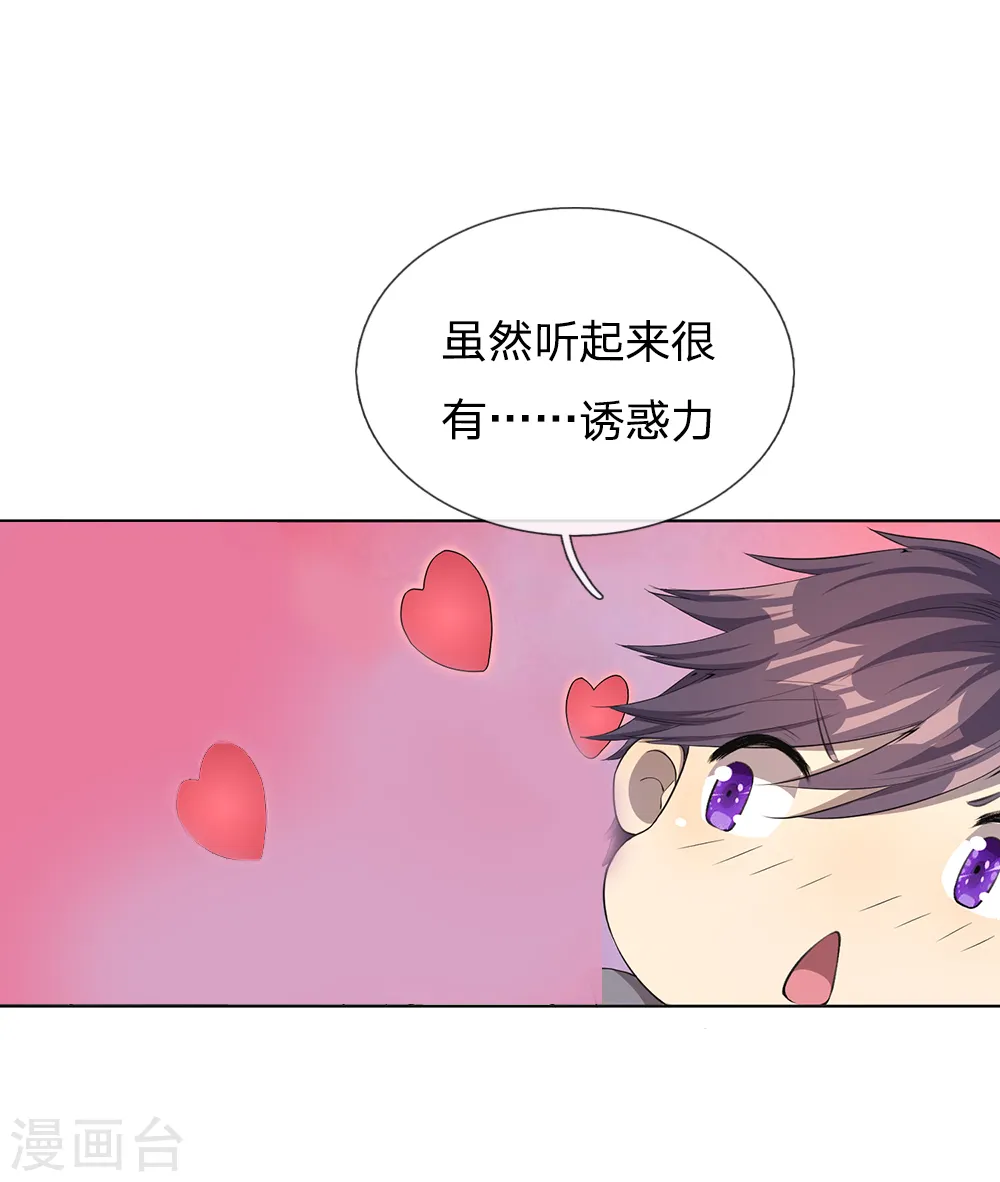医武独尊漫画,第5话3图