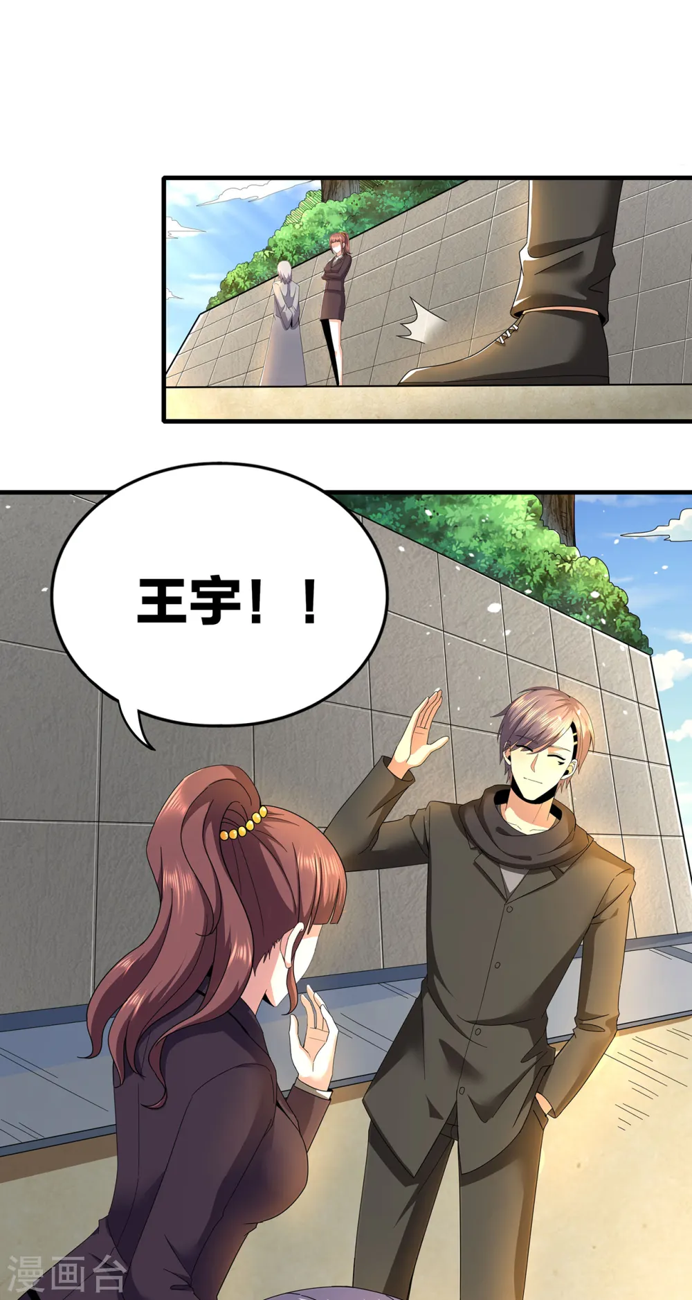 医武至尊漫画免费下拉式六漫画漫画,第311话 共同的敌人3图