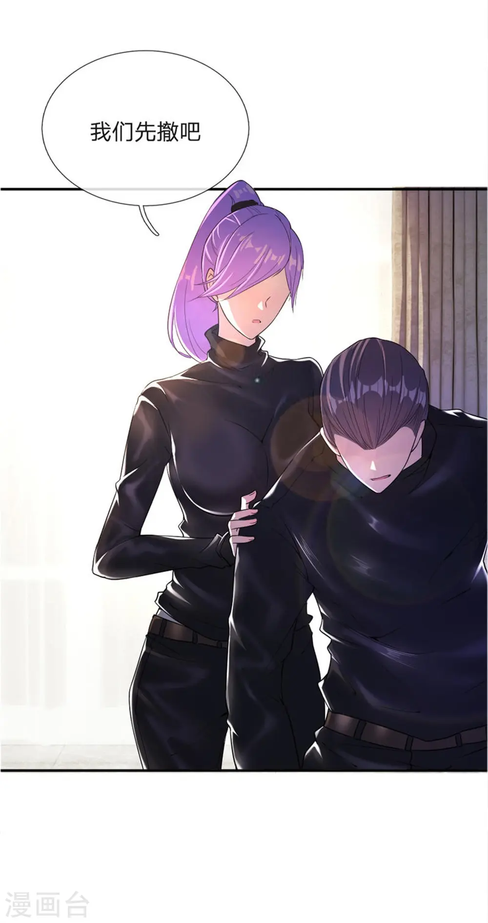 医武至尊杨牧笔趣阁漫画,第28话3图