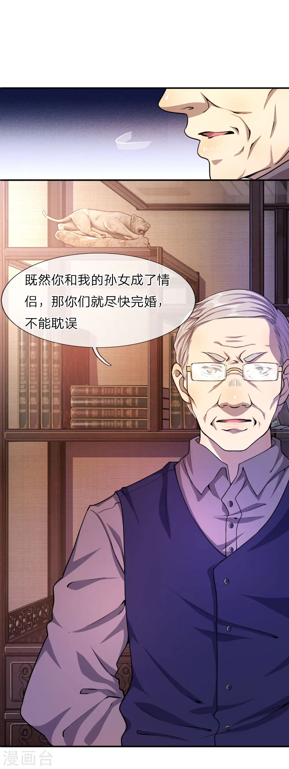 医武至尊女主漫画,第61话1图