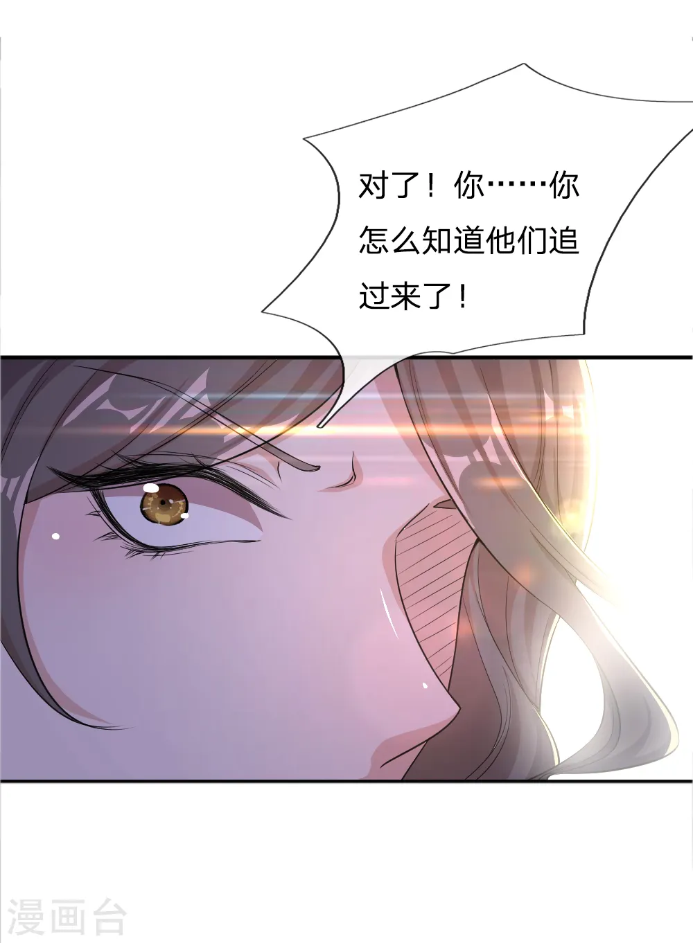 医武至尊杨牧漫画,第20话2图