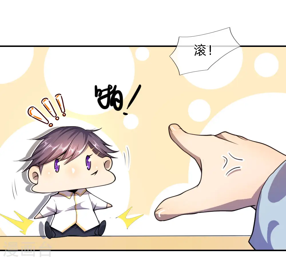 医武双修漫画,第75话2图