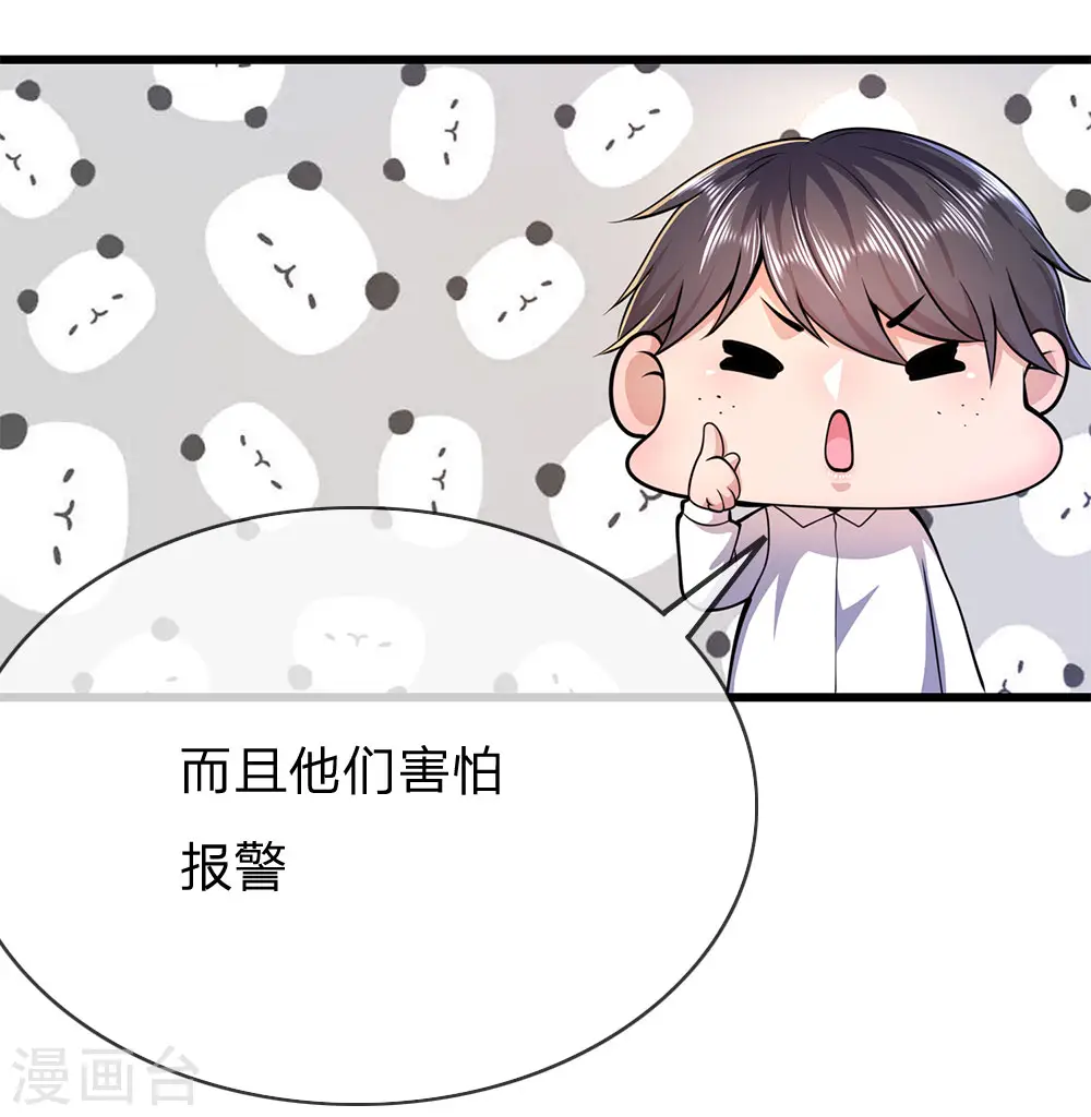 医武至尊1-100集短剧完整版漫画,第163话 事有蹊跷4图