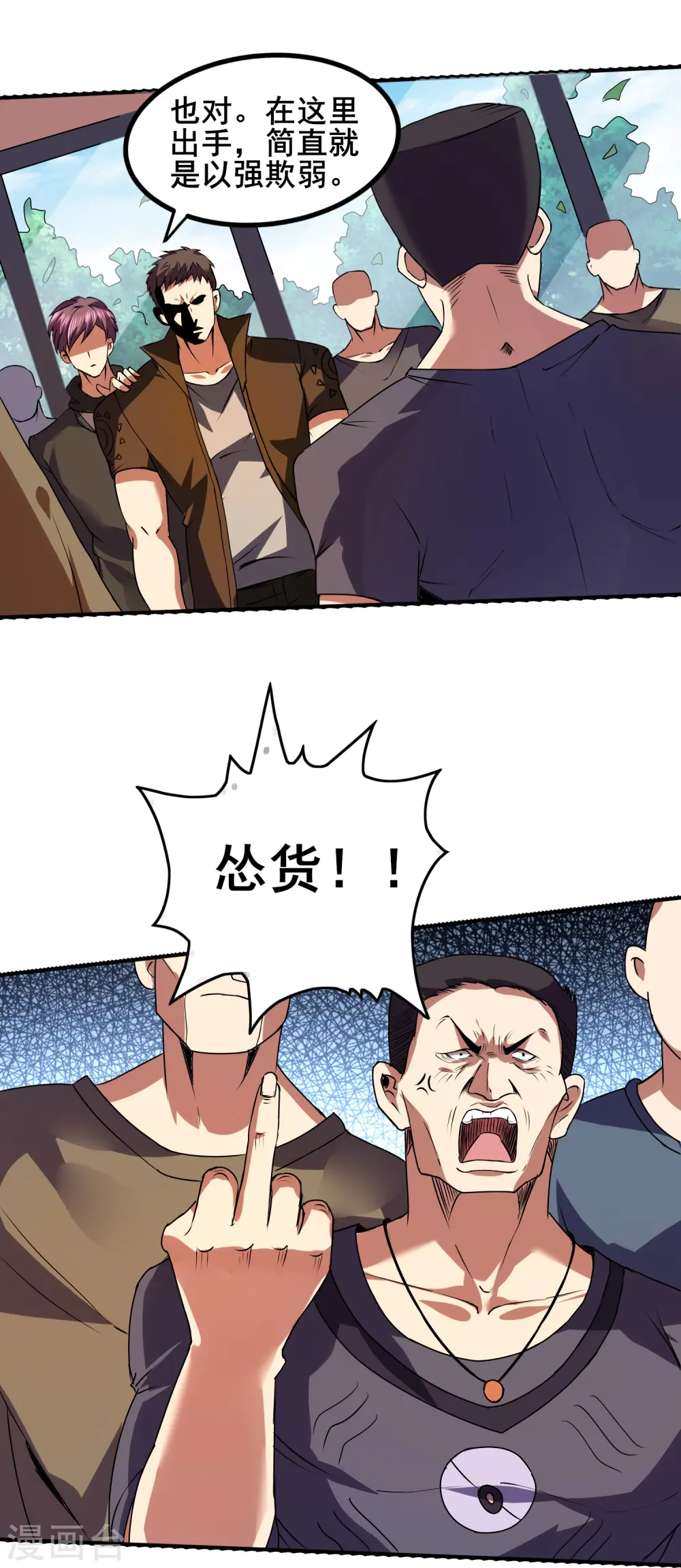 医武至尊木燃笔趣阁漫画,第349话 生死勿论2图