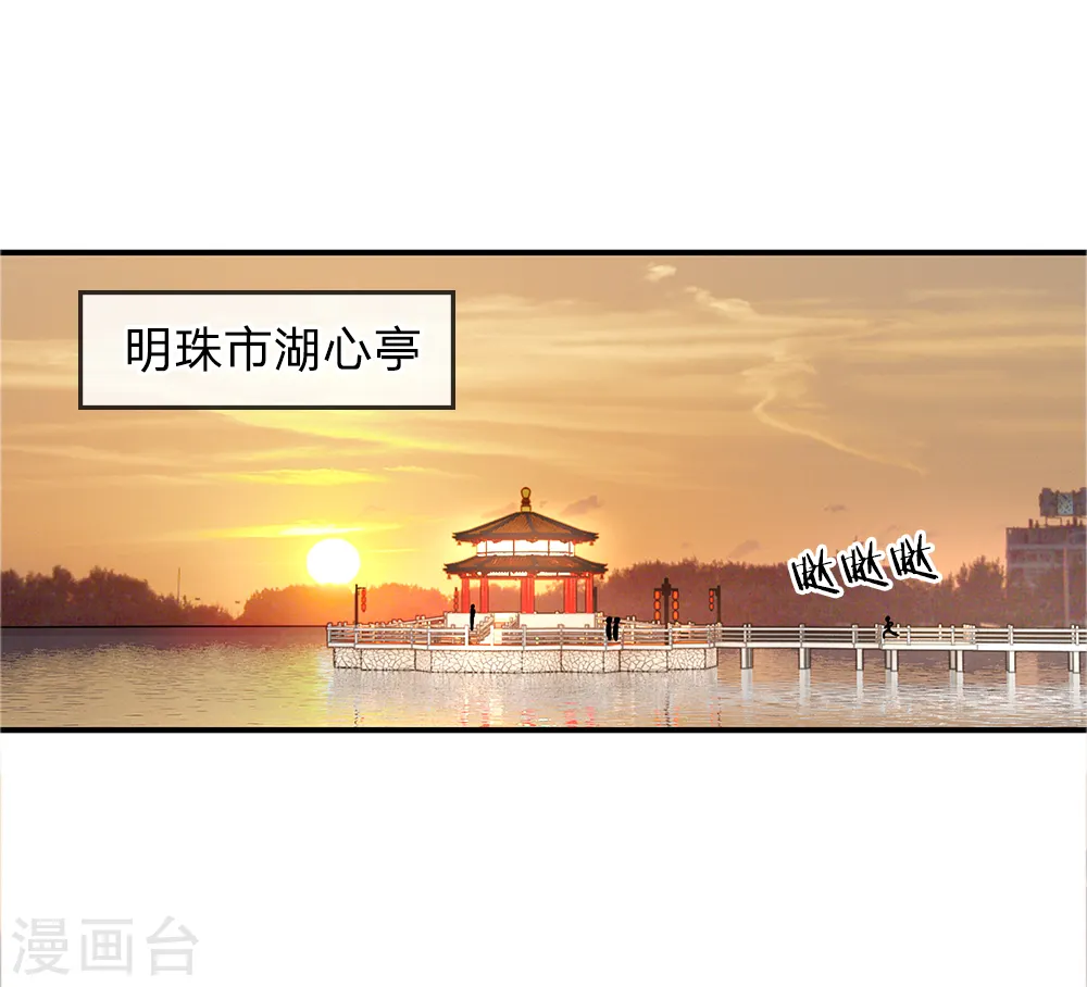 医武至尊一口气看完10小时漫画,第6话1图