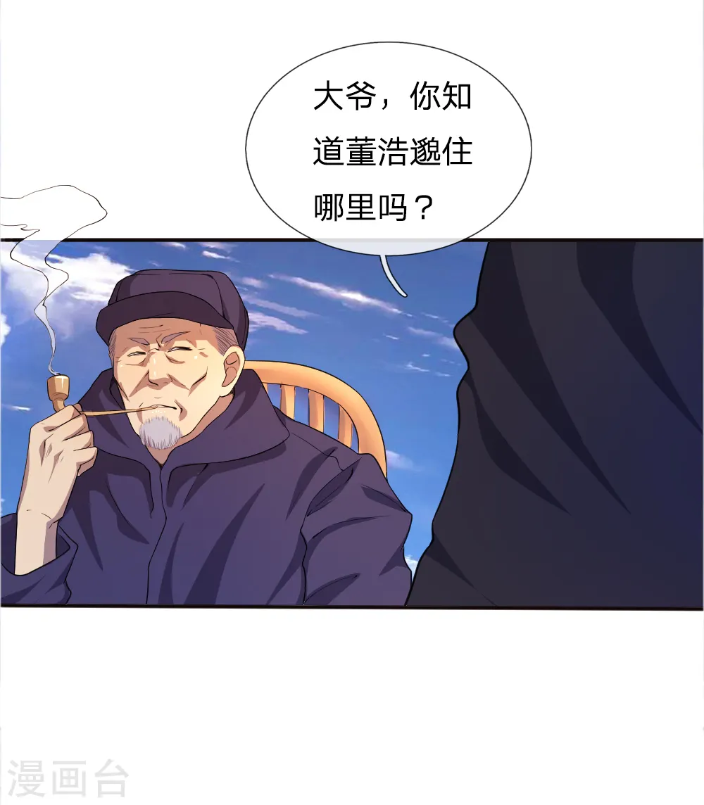 医武独尊宁天完整版漫画,第42话3图