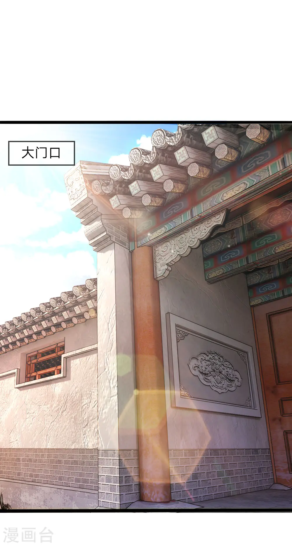 医武至尊杨牧小说笔趣阁漫画,第87话1图