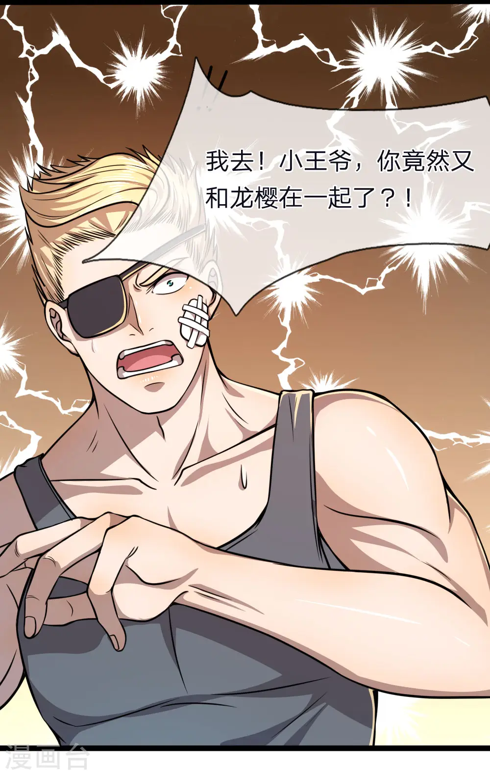 医武至尊韩阳最新章节漫画,第132话 龙樱可爱？！1图