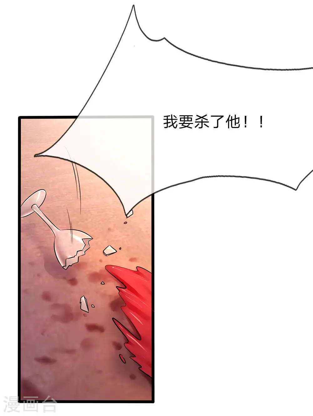医武至尊大结局漫画,第208话 慕容苏发狂3图