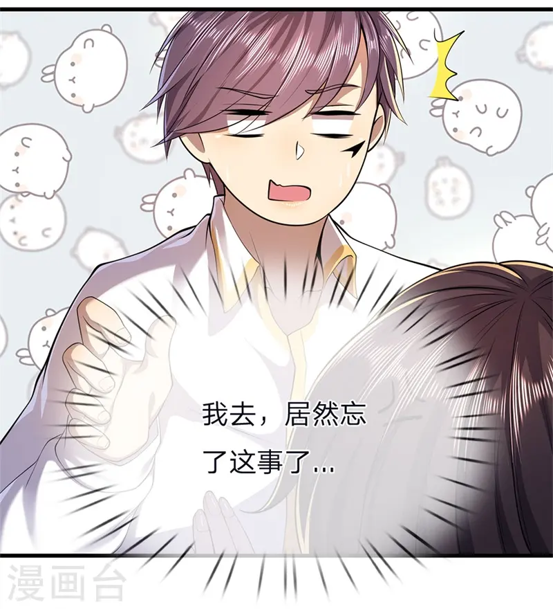 医武至尊人物漫画,第144话 胡搅蛮缠3图