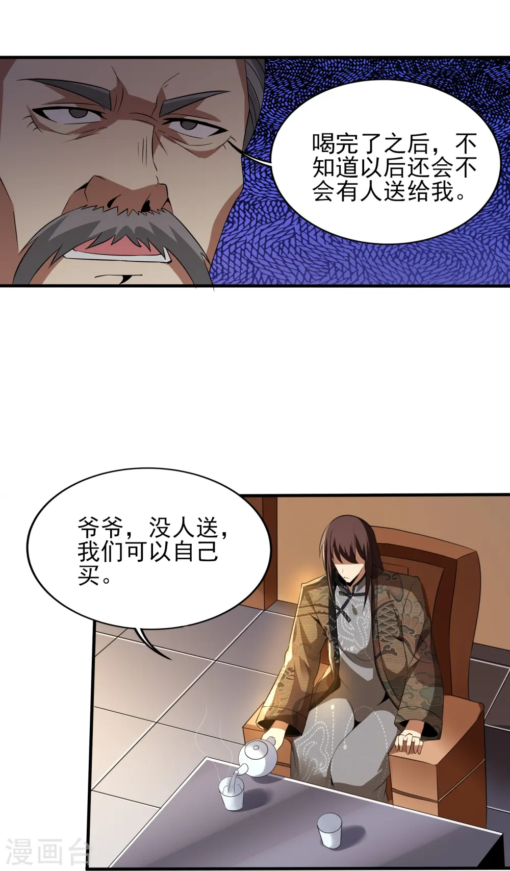 医武至尊开局我挖了祖宗的墓漫画,第341话 兴师问罪3图