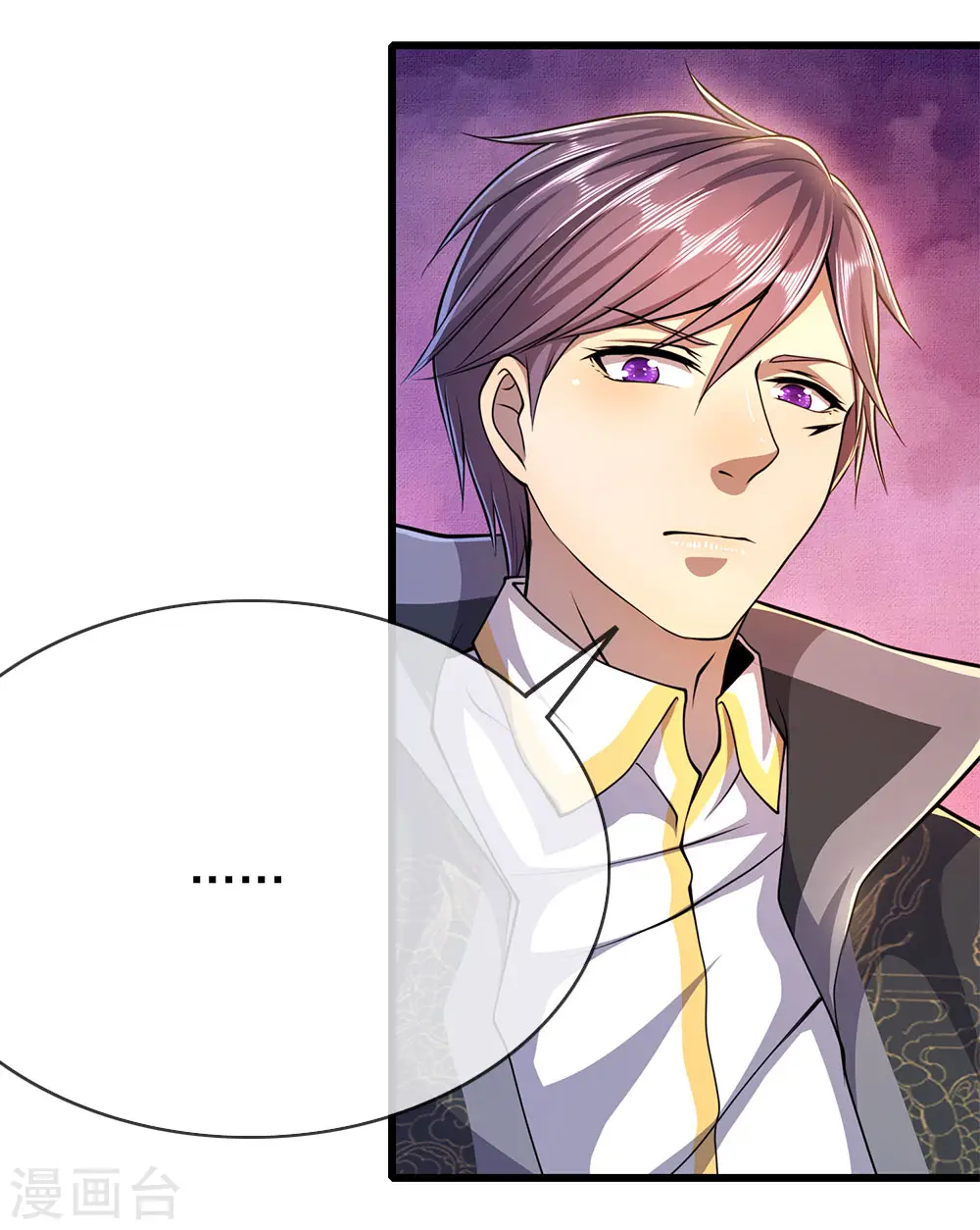 医武至尊小说下载漫画,第206话 以其人之道还治其身2图
