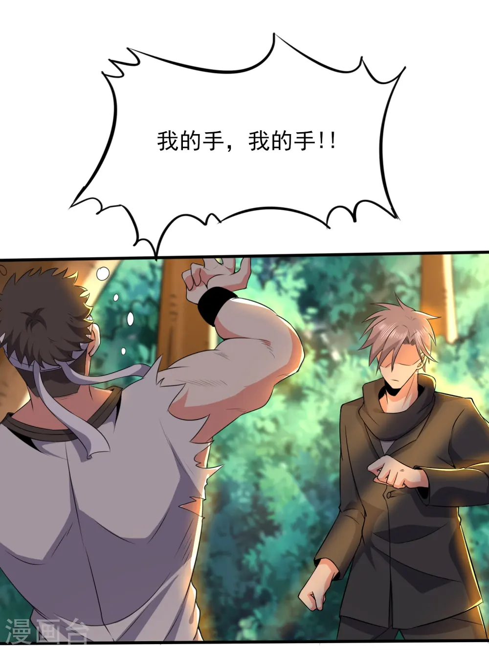 医武至尊漫画下拉式漫画,第330话 区区魅术，能奈我何2图