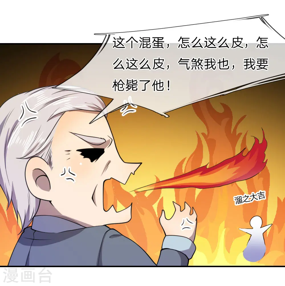 医武双修漫画,第75话4图