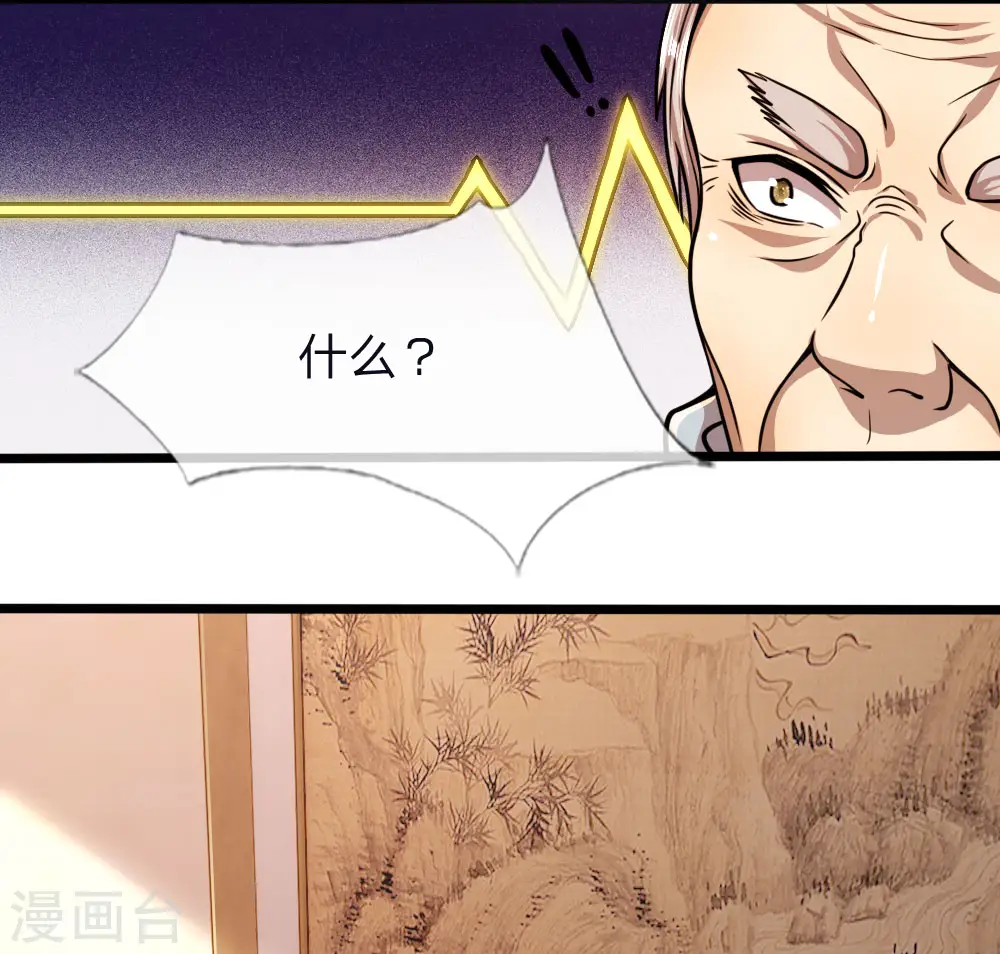 医武独尊宁天完整版漫画,第136话 销毁罪证3图