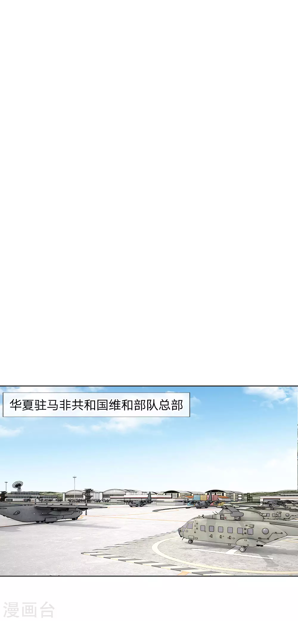 医武独尊宁天完整版漫画,第2话3图