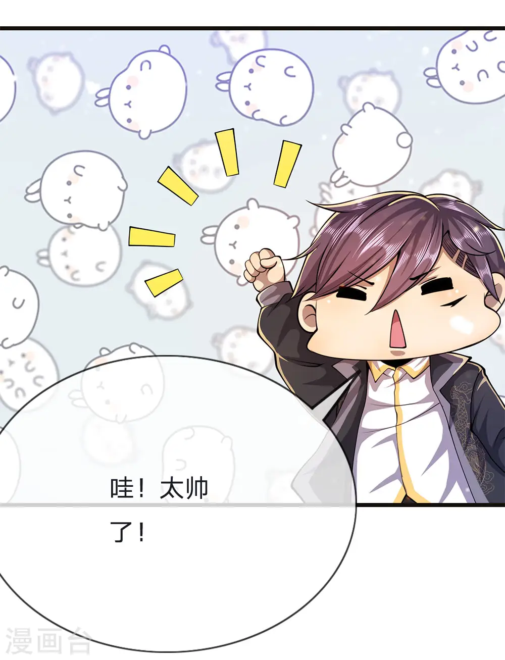 医武至尊漫画下拉式漫画,第214话 战斗焦灼4图