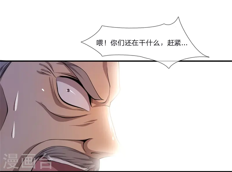 医武双圣漫画,第128话 引君入瓮5图