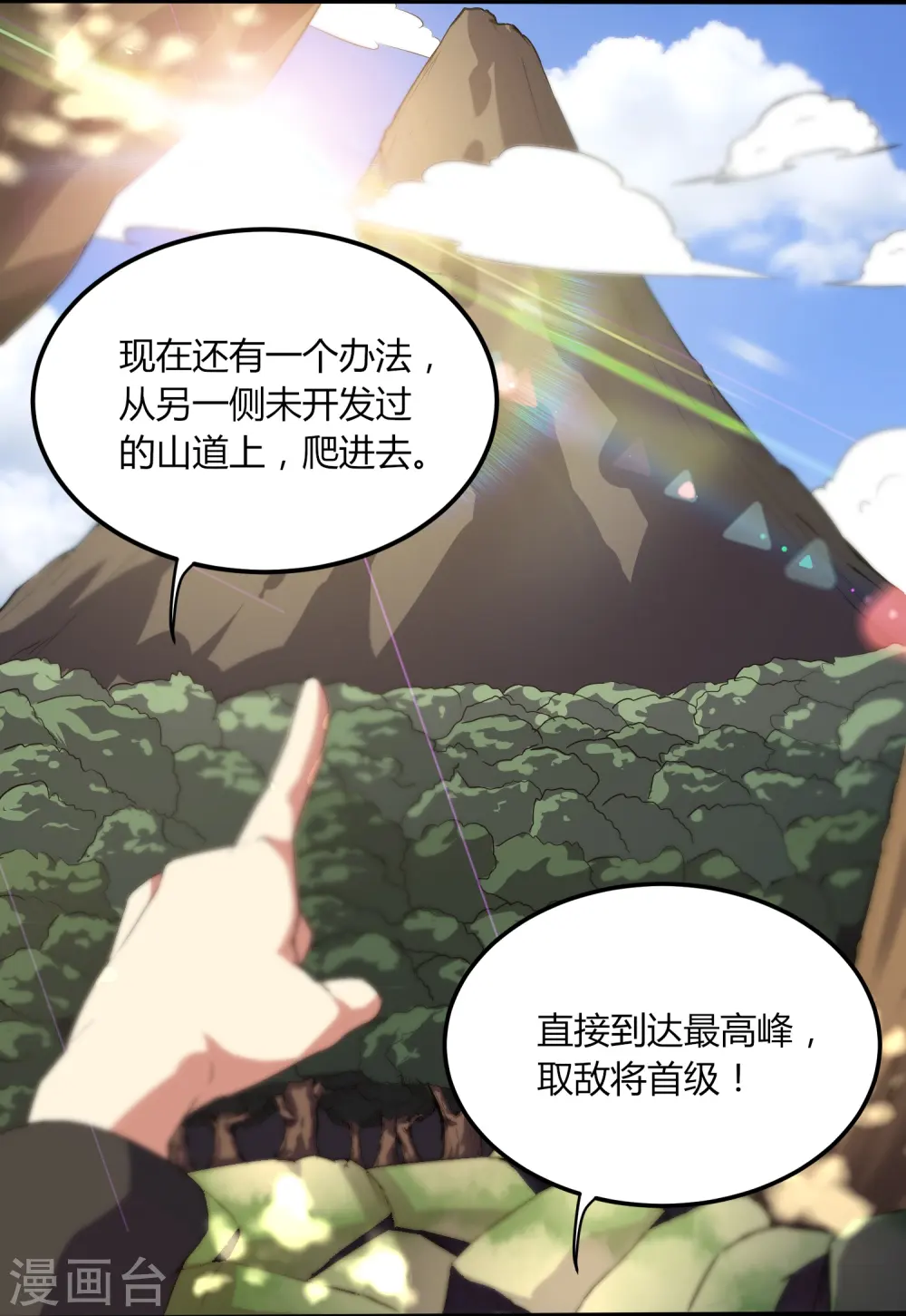 女总裁的医武至尊漫画,第357话 简直不是人4图