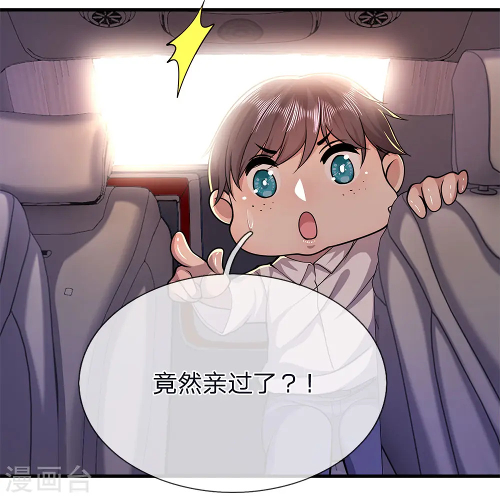 医武至尊笔趣阁漫画,第149话 撕烂你的嘴3图