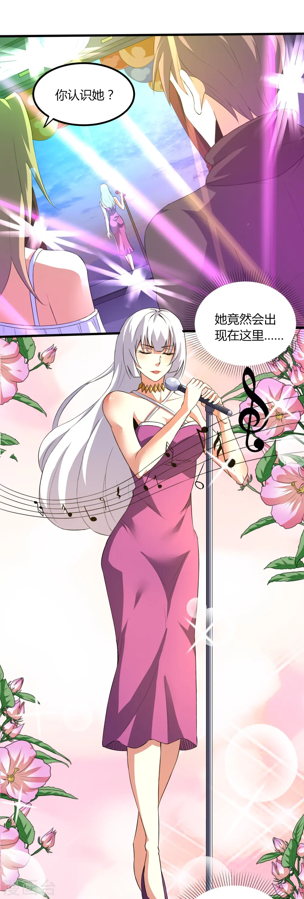 医武至尊一口气看完10小时漫画,第354话 分头行动3图