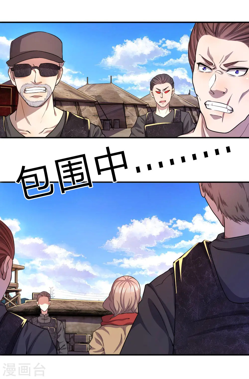 医武至尊1-100集短剧完整版漫画,第59话2图